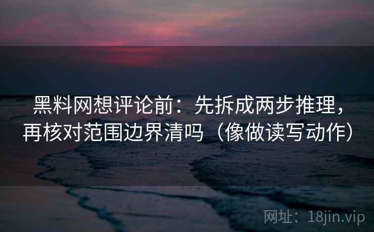 你问我答：客服工单别再踩坑（2026版） - You ask, I answer_ Ticketing workflow — No more pitfalls (2026)