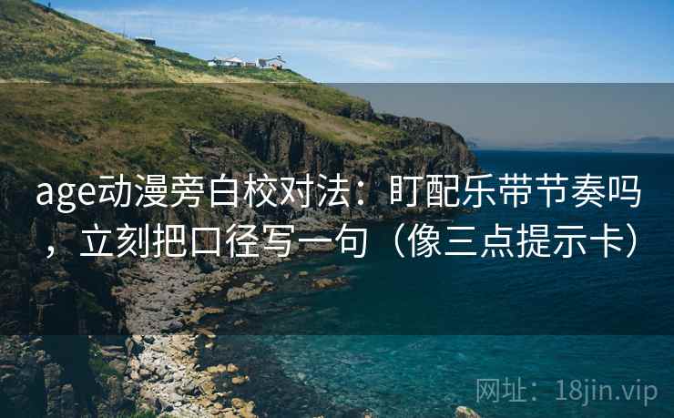 韩漫屋两步读法：先看对比口径齐吗，再写出主语（像做小流程）