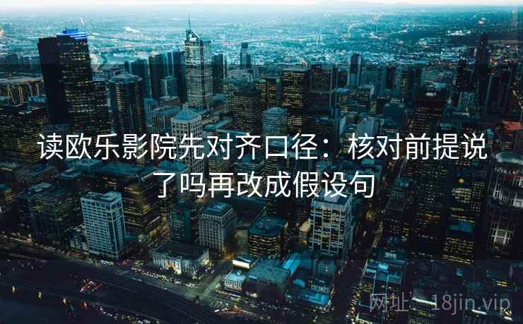 韩漫屋两步读法：先看对比口径齐吗，再写出主语（像做小流程）